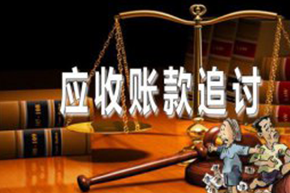 债权取得后如何追索欠款